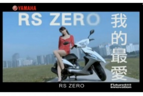 Yamaha RS zero廣告