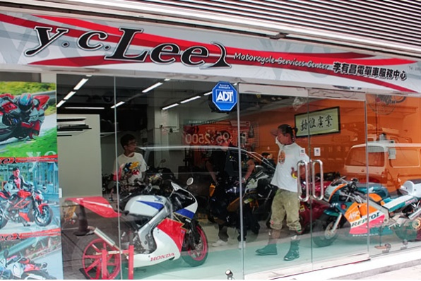 李有昌電單車服務中心 - 擴充營業