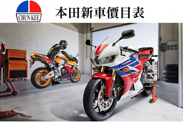 2012年11月本田新車價目表