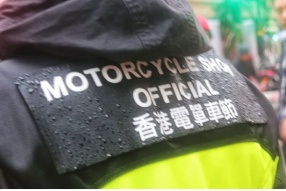 向香港電單車節工作人員致謝