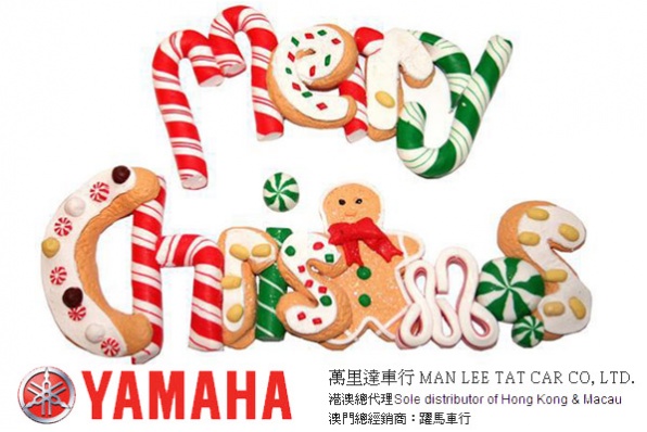 Yamaha祝大家聖誕快樂與假日安排