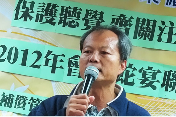 保護聽覺齊關注暨2012年會慶蛇宴聯歡