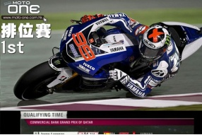 2013 Motogp卡塔爾站排位賽Q2速報-羅倫素排頭位起步~