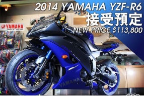 2014 YAMAHA YZF-R6接受預定-NEW PRICE$113,800