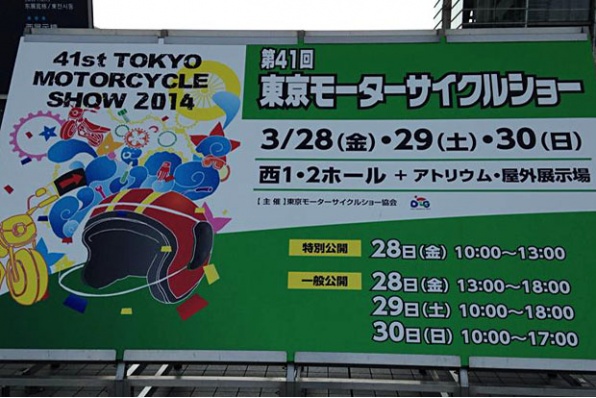 2014 TOKYO MOTORCYCLE SHOW 日本東京電單車展 