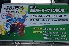 2014 TOKYO MOTORCYCLE SHOW 日本東京電單車展 