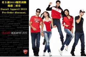 杜卡迪2015服裝預購優惠二重奏 Ducati Apparel 2015 Pre-Order discount