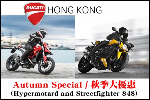 Autumn Special / 秋季大優惠 - Hypermotard and Streetfighter 848