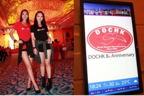 DUCATI 杜卡迪香港車主會(DOCHK) 8週年 - 勁歌狂歡八週年晚宴
