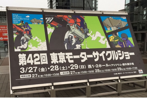 第42屆日本東京電單車展花絮－