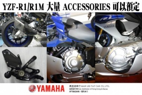 YZF-R1/R1M 大量 ACCESSORIES 可以預定