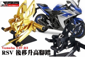 現正接受預訂Yamaha R3 RSV 後移升高腳踏 售價HK$3200一套