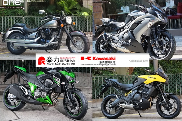 KAWASAKI 2014 車超特價發售 - 每款只剩兩台(KAWASAKI最新車價表,更新於20-7-2015)