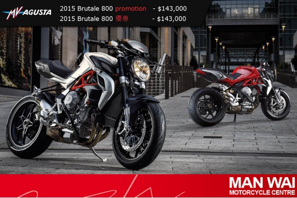 2015 MV Agusta Brutale 800│原價HK$153,000│優惠價HK$143,000 