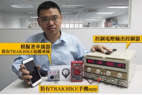 TRAKBIKE電單車防盜新增功能－低電池電壓及著車通知
