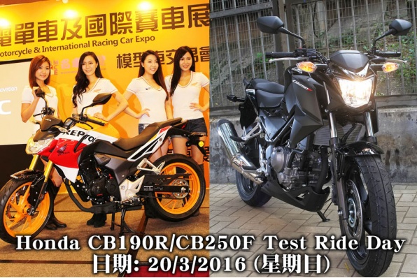 Honda CB190R/CB250F Test Ride Day 現正接受預約