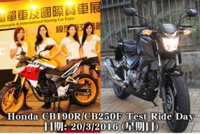 Honda CB190R/CB250F Test Ride Day 現正接受預約