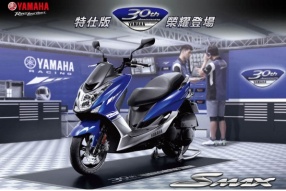 YAMAHA SMAX 30TH ANNIVERSARY 现正接受預訂 定價HK34,800