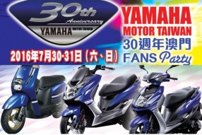 YAMAHA Motor Taiwan 30週年澳門 Fans Party│舉行日期2016年7月30-31日(六、日)