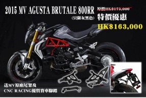2015 MV AGUSTA BRUTALE 800RR 特價優惠HK$163,000