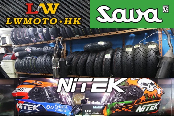 LWMOTO-HK 樂華車業│專營電單車改裝及零件批發│SAVA輪胎及Nitek全碳纖頭盔總代理