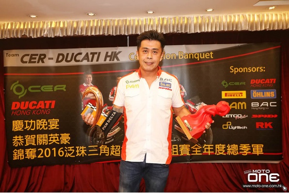 Team CER-DUCATI HK 慶功晚宴 - 關英豪榮獲泛珠1000cc原裝組全年總季軍