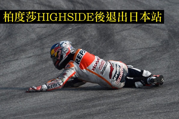 柏度莎受傷，退出日本站～