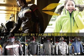 2016-2017 RS TAICHI 秋冬禦寒系列 - 迎戰寒流