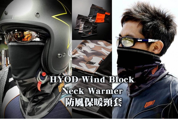 HYOD Wind Block Neck Warmer│冬天恩物│防風保暖頸套