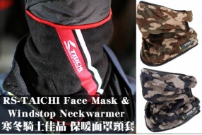 RS-TAICHI Face Mask & Windstop Neckwarmer 寒冬騎士佳品 保暖面罩頸套