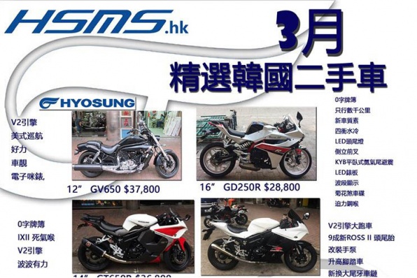 HSMS.hk - 3月二手車精選，有保養有信心!