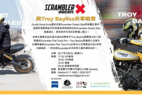 Scrambler Desert Sled新車發佈會│將於4月8日舉行│Ducati Hong Kong誠意邀請各位車友們參與│購買Ducati Scrambler Flat Track Pro的七名車主可與Troy Bayliss共享晚餐