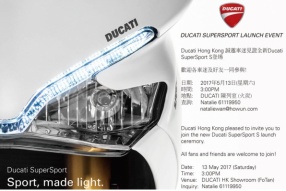 DUCATI SUPERSPORT LAUNCH EVENT - Ducati  HK誠邀車迷見證全新Ducati SuperSport S登場