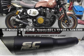 SC-PROJECT排氣管抵港- Monster821 x SV650 x XJR1300