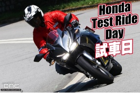 Honda Summer Test Ride Day│矚目入門跑車CBR250RR有得試│名額有限│參加者名單會以抽籤形式決定