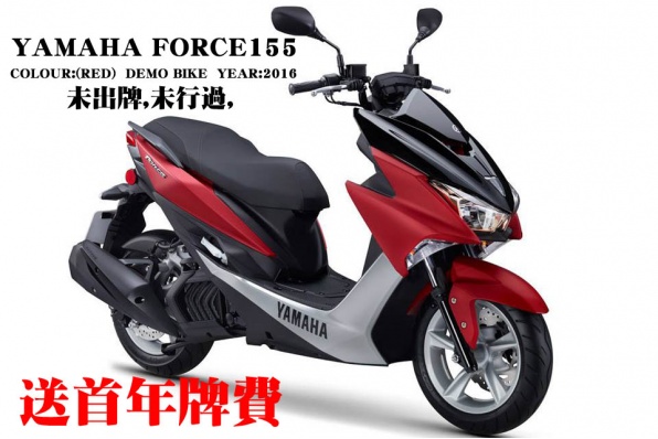 2016 YAMAHA FORCE155  COLOUR:(RED)  DEMO BIKE 未出牌,未行過, 送首年牌費