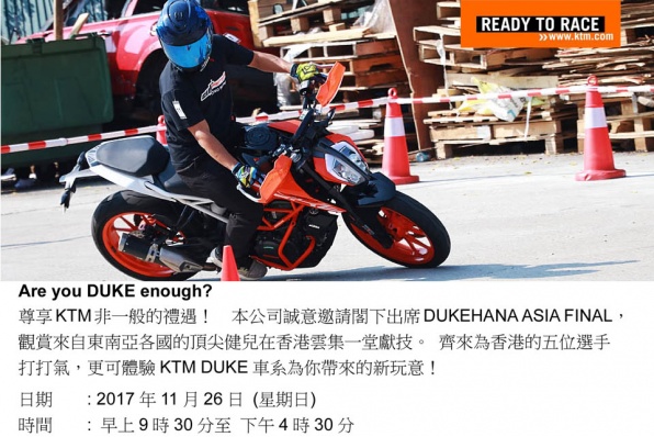DUKEHANA ASIA FINAL VISITORS - TM HK誠意邀請閣下出席觀賞東南亞各國的頂尖健兒在香港雲集一堂獻技