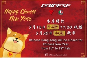 Dainese Hong Kong 將於年三十17:30收爐‧初五啟市