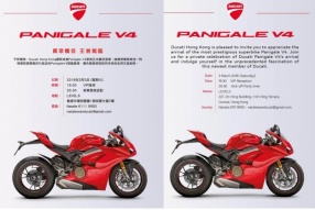 DUCATI PANIGALE V4 新車發佈派對將於2018年3月3日舉行