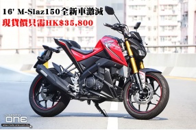 16' M-Slaz150全新車激減 - 現貨價只需HK$35,800