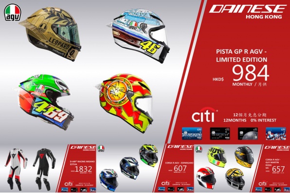 【CITIBANK信用咭專享0%手續費12個月免息分期優惠】Dainese HK