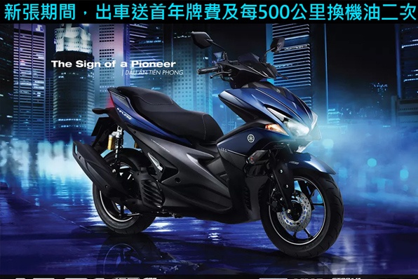 新張期間，出車送首年牌費及每500公里換機油二次-P Plate Motor Co