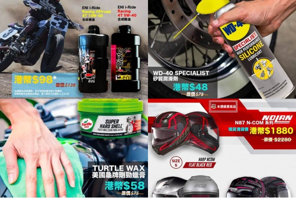 〔頭盔王-第三周特價優惠貨品〕