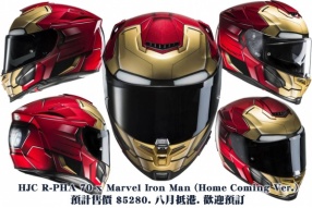 HJC R-PHA 70 x Marvel Iron Man (Home Coming Ver.) 預計售價 $5280. 八月抵港. 歡迎預訂