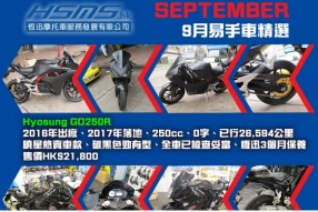 恆迅9月精選二手電單車 - HSMS.HK
