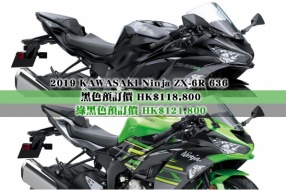 2019 KAWASAKI Ninja ZX-6R 636 接受預訂