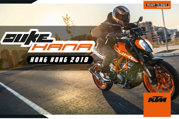 萬眾期待 >> KTM DUKEHANA 2018 即將舉行 - 現正接受報名