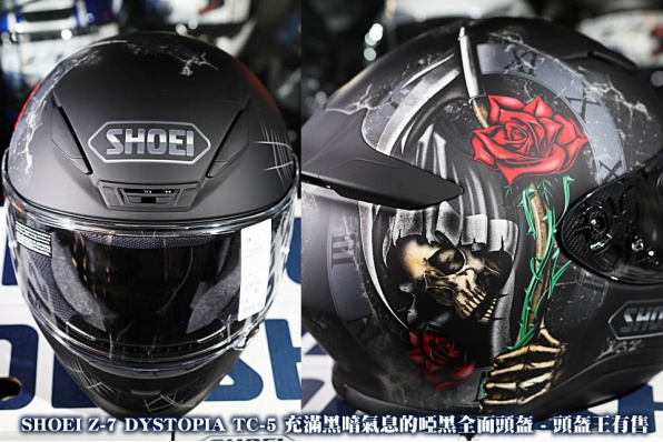 SHOEI Z-7 DYSTOPIA TC-5 充滿黑暗氣息的啞黑拉花全面頭盔 - 頭盔王有售