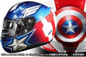HJC x Marvel RPHA 11 Captain America美國隊長賽車頭盔 - 三禾現貨發售