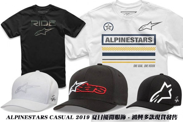 ALPINESTARS CASUAL 2019 夏日優閒T恤、CAP帽 - 鴻興多款現貨發售